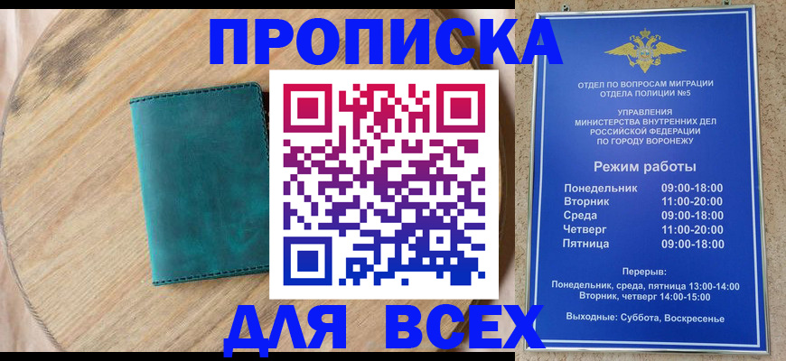 временная регистрация 2025 в Гаджиево