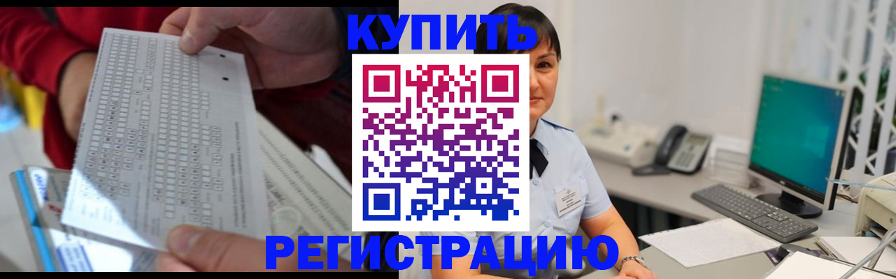 временная регистрация в Гаджиево