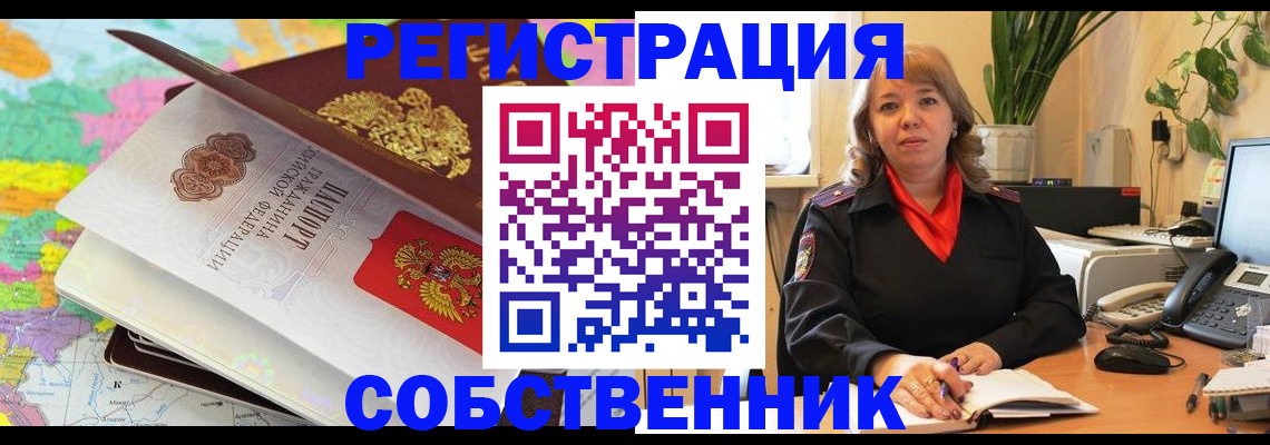временная регистрация адрес в Гаджиево