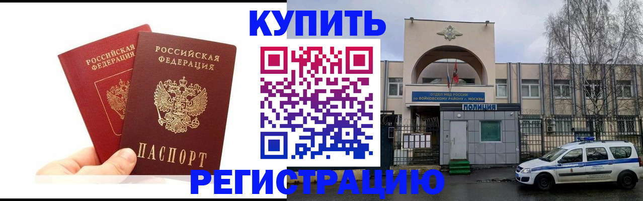 прописка для кредита в Гаджиево
