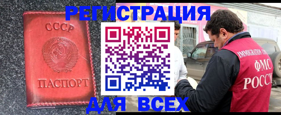 прописка иностранных граждан в Гаджиево